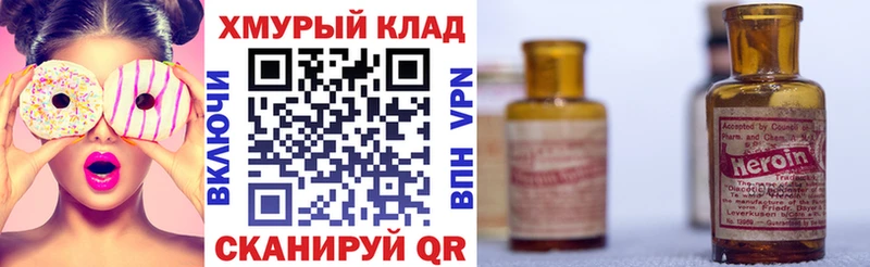 цена   Стрежевой  Героин Heroin 