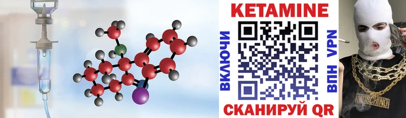 КЕТАМИН ketamine купить закладку Стрежевой
