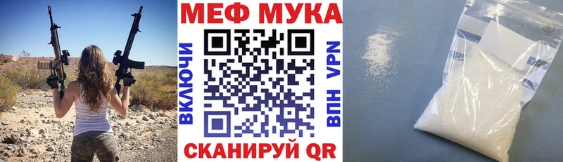 Мефедрон кристаллы Стрежевой