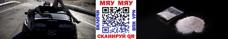 купить наркотики цена  Стрежевой  МЯУ-МЯУ кристаллы 