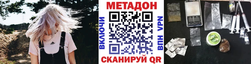 Метадон мёд  Стрежевой 